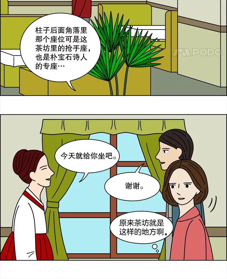 《双甲路边摊》142.抚果树罐头（6） 第5页