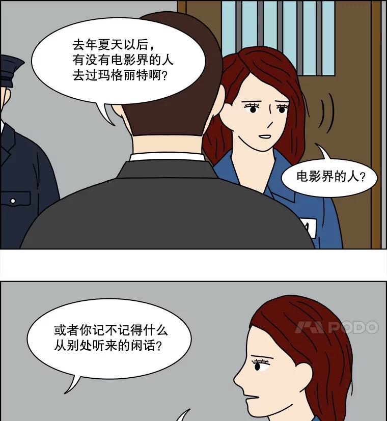 《双甲路边摊》142.抚果树罐头（6） 第54页