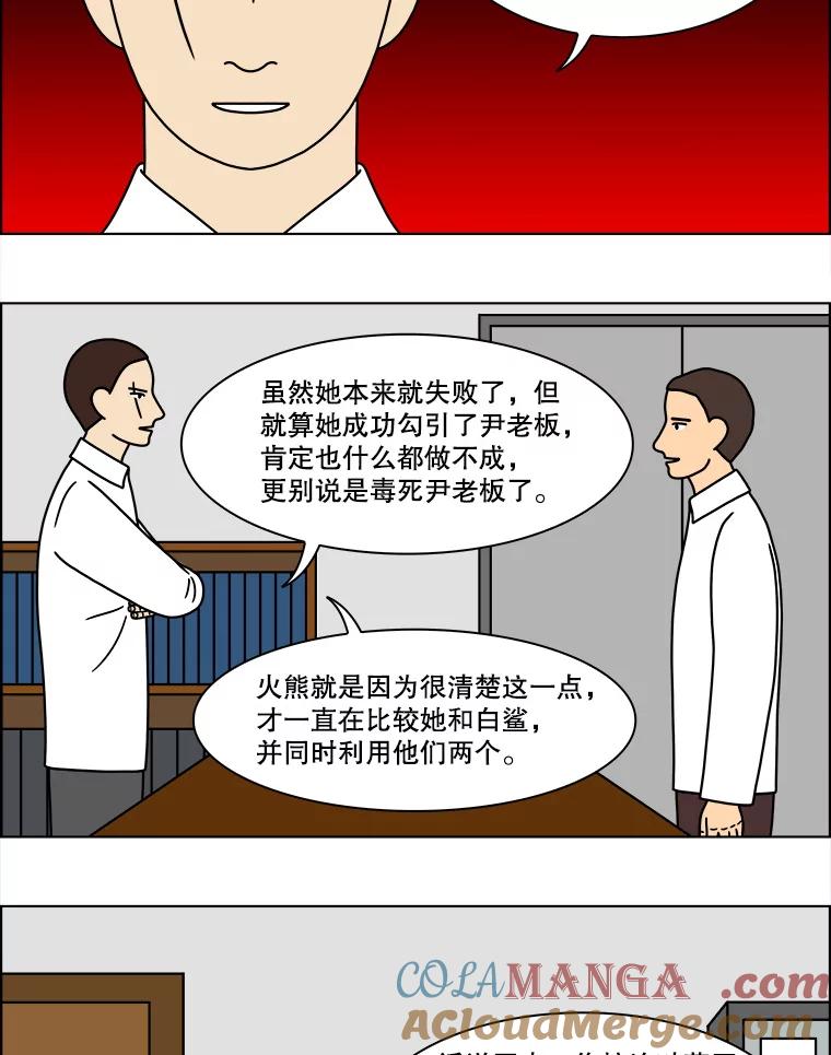 《双甲路边摊》142.抚果树罐头（6） 第40页