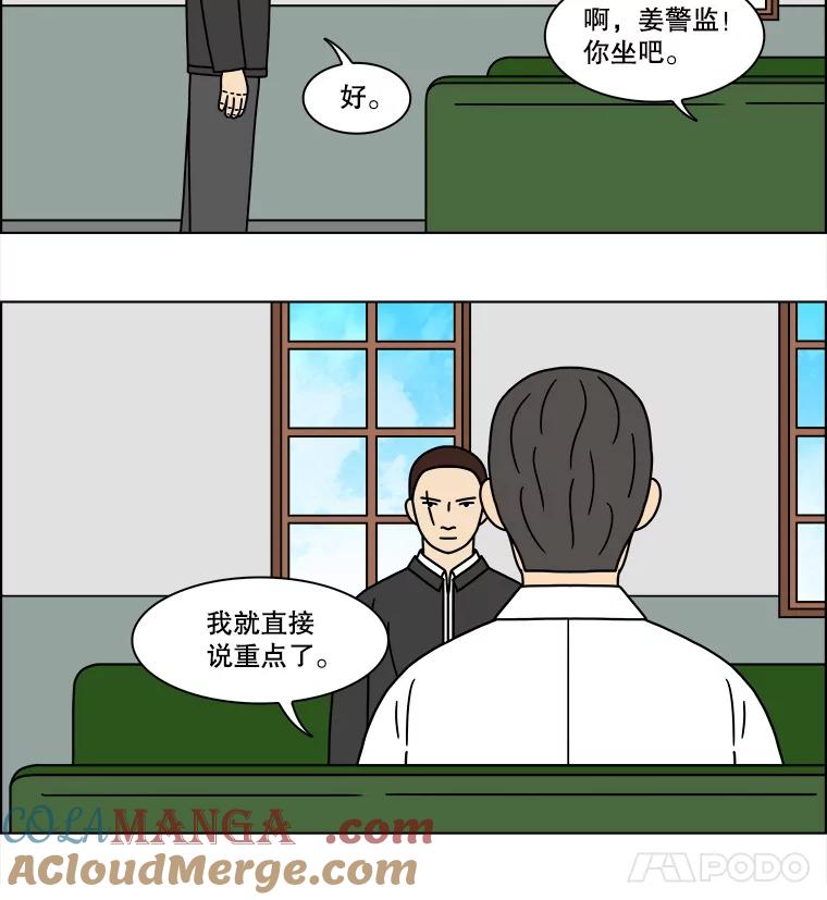《双甲路边摊》142.抚果树罐头（6） 第43页