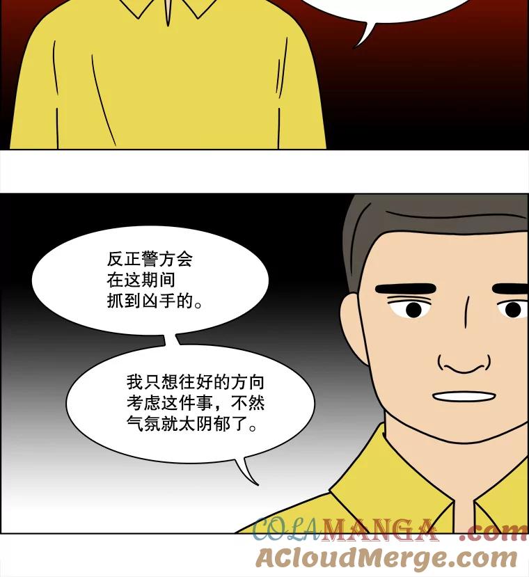 《双甲路边摊》143.抚果树罐头（7） 第13页