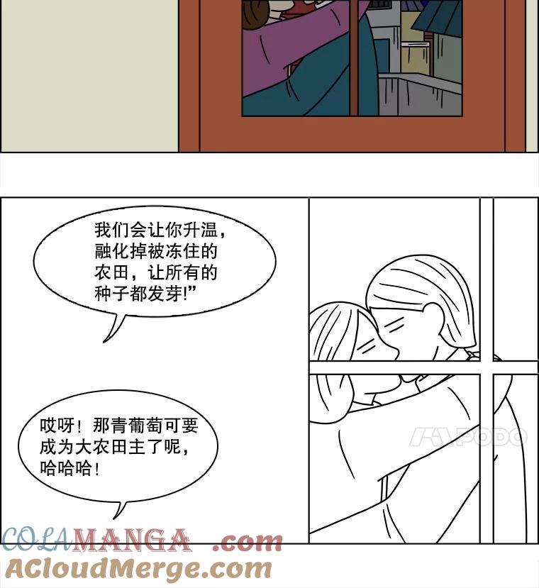 《双甲路边摊》143.抚果树罐头（7） 第58页