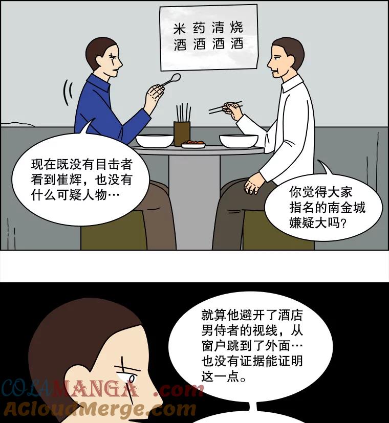 《双甲路边摊》143.抚果树罐头（7） 第22页