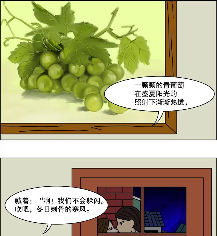 《双甲路边摊》143.抚果树罐头（7） 第57页