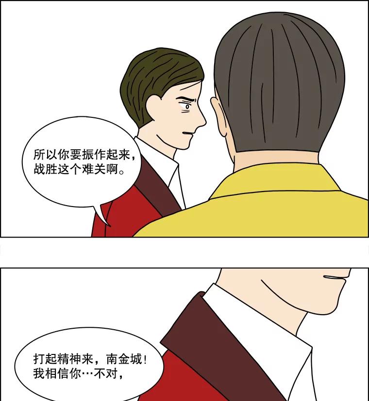 《双甲路边摊》143.抚果树罐头（7） 第14页