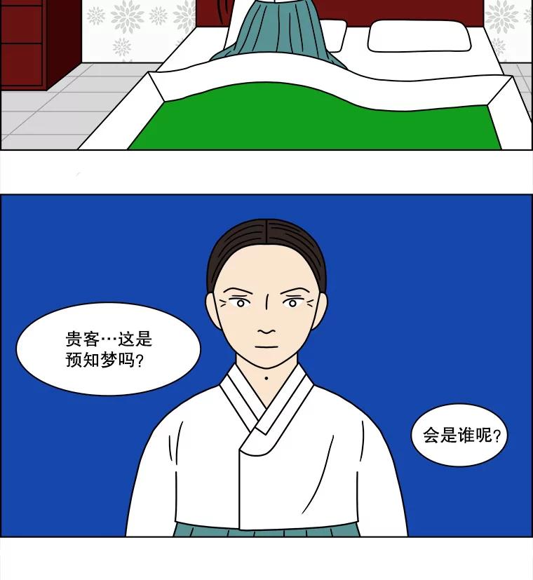 《双甲路边摊》143.抚果树罐头（7） 第29页