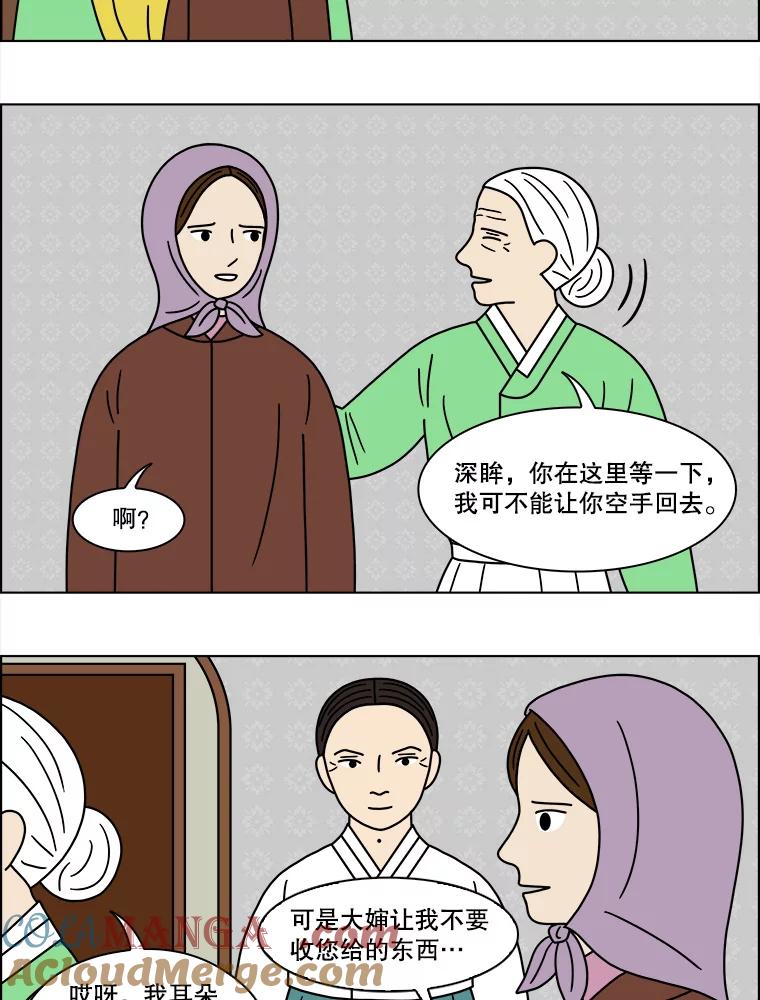 《双甲路边摊》143.抚果树罐头（7） 第37页