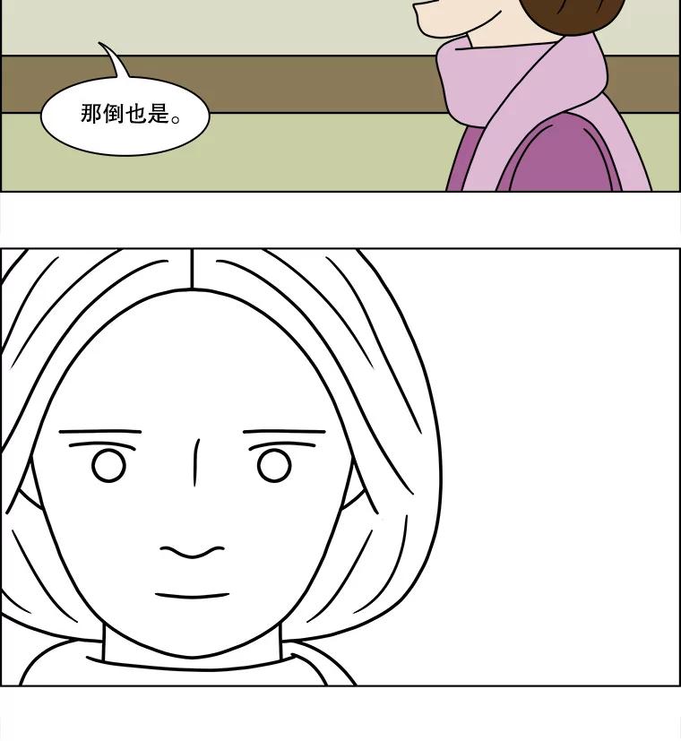 《双甲路边摊》143.抚果树罐头（7） 第44页