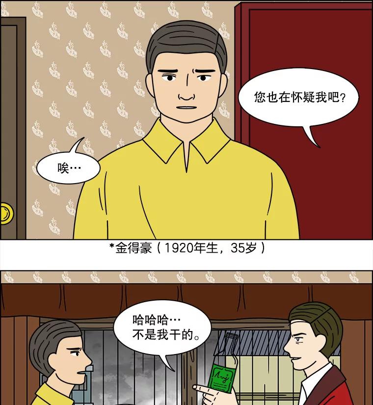 《双甲路边摊》143.抚果树罐头（7） 第6页