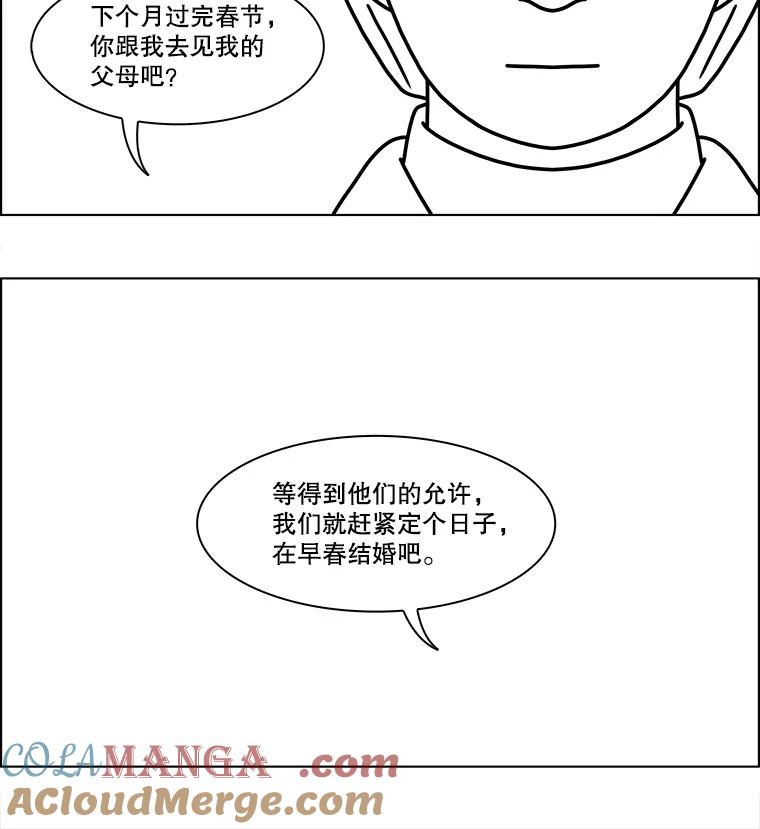 《双甲路边摊》143.抚果树罐头（7） 第46页