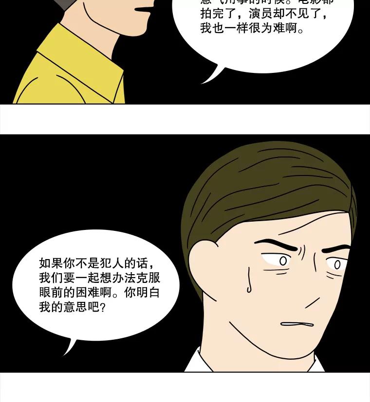 《双甲路边摊》143.抚果树罐头（7） 第11页