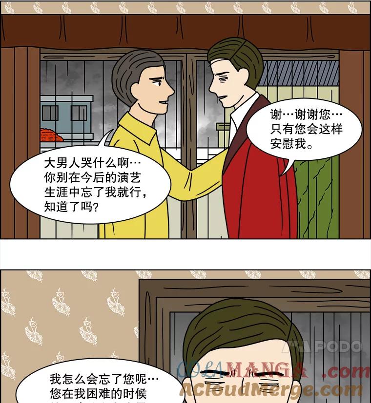 《双甲路边摊》143.抚果树罐头（7） 第16页