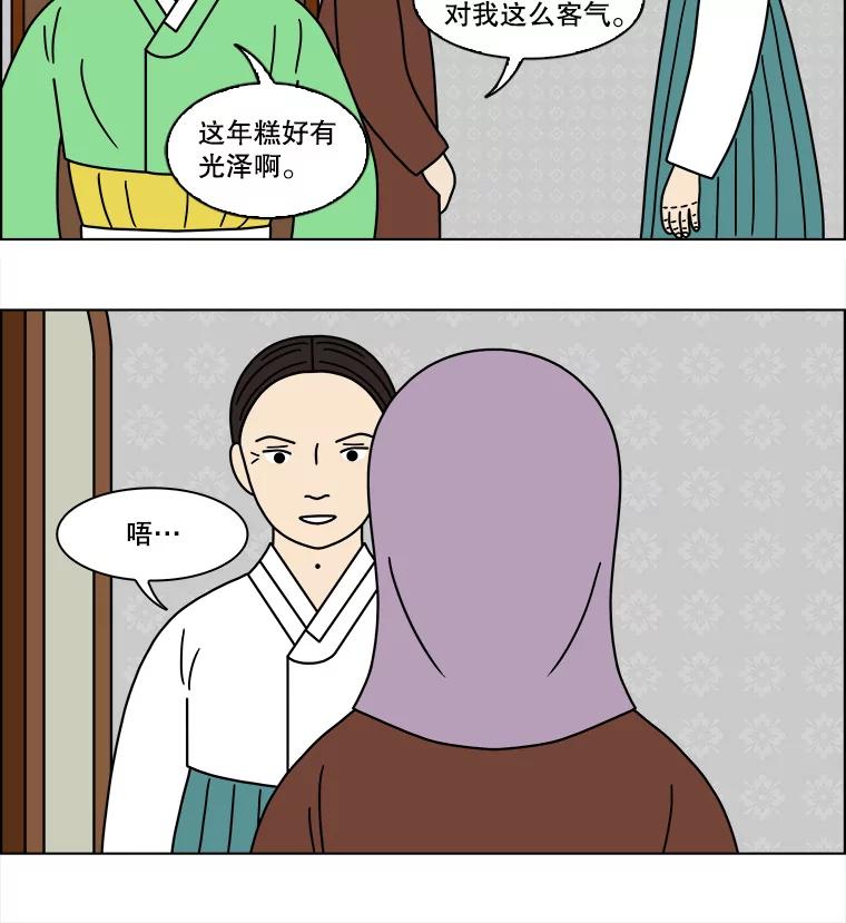 《双甲路边摊》143.抚果树罐头（7） 第35页