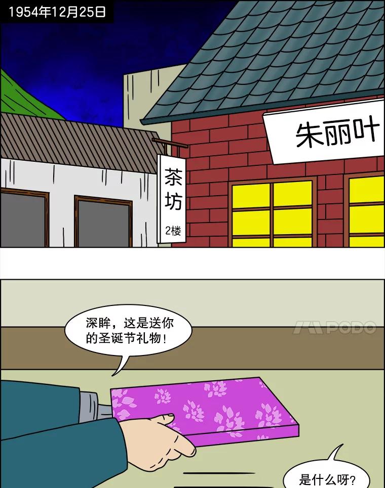 《双甲路边摊》143.抚果树罐头（7） 第39页