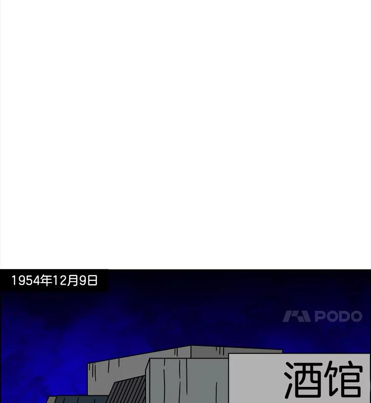 《双甲路边摊》143.抚果树罐头（7） 第20页
