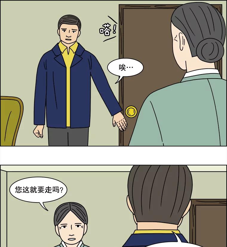 《双甲路边摊》143.抚果树罐头（7） 第18页