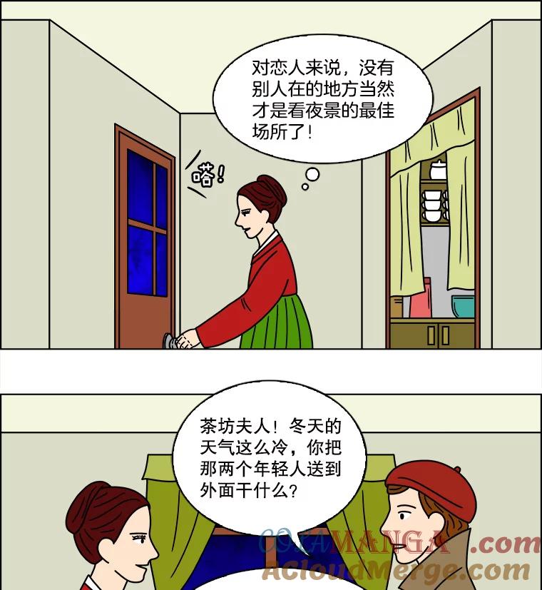《双甲路边摊》143.抚果树罐头（7） 第55页