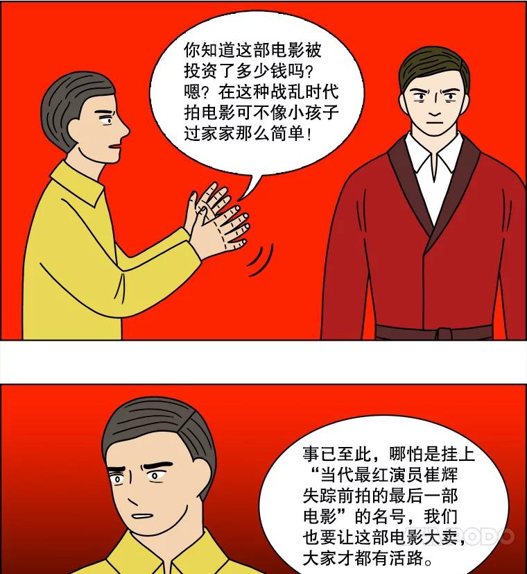 《双甲路边摊》143.抚果树罐头（7） 第12页