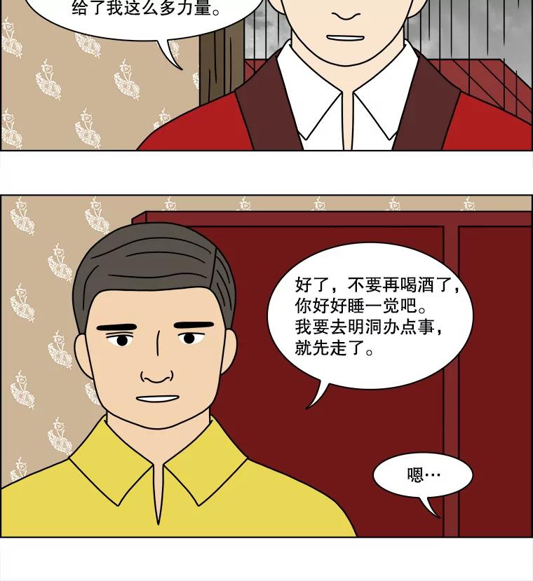 《双甲路边摊》143.抚果树罐头（7） 第17页