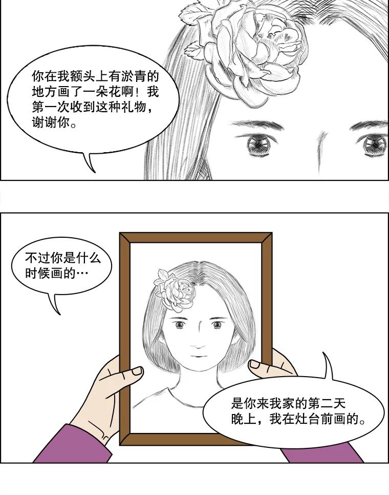 《双甲路边摊》143.抚果树罐头（7） 第42页