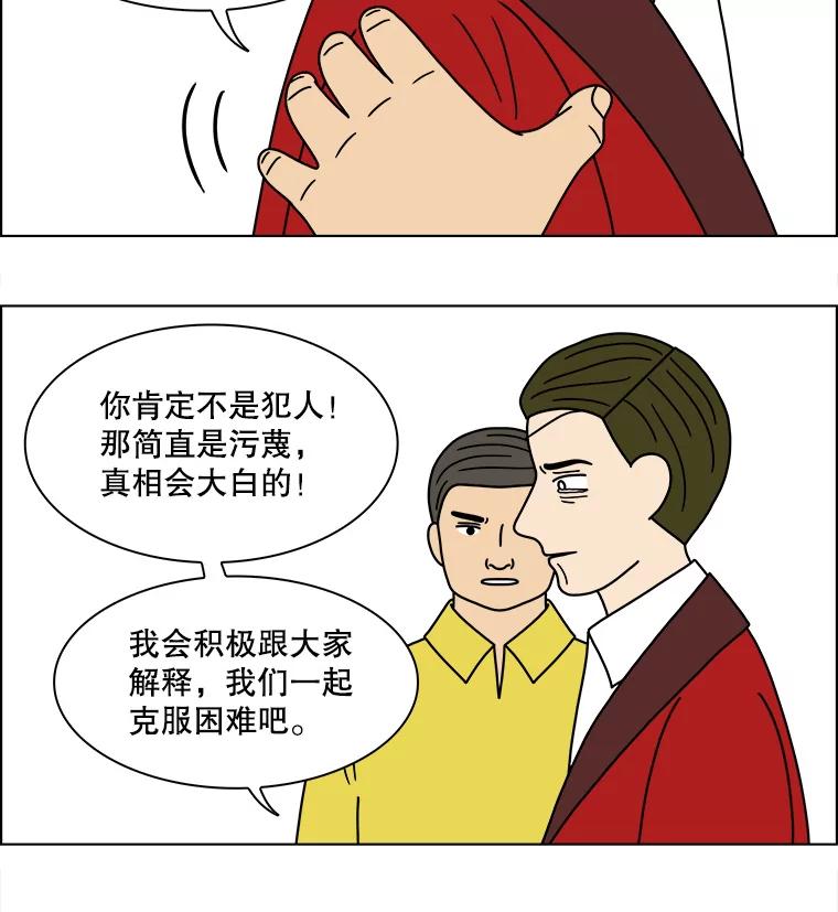 《双甲路边摊》143.抚果树罐头（7） 第15页