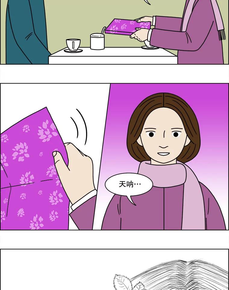 《双甲路边摊》143.抚果树罐头（7） 第41页