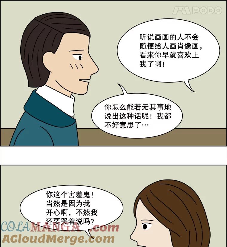 《双甲路边摊》143.抚果树罐头（7） 第43页