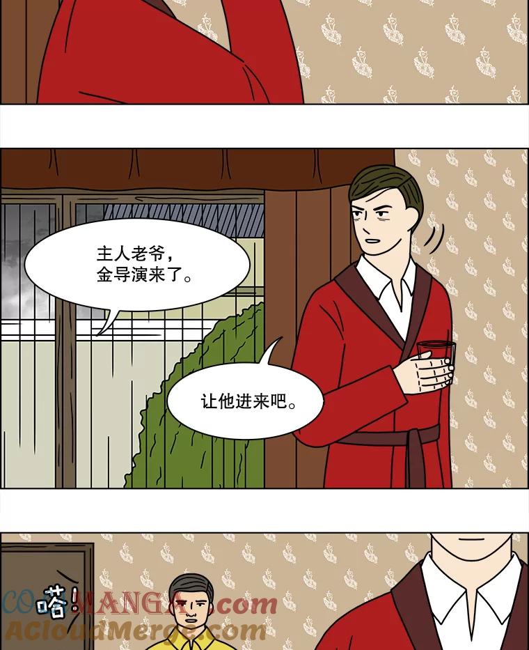《双甲路边摊》143.抚果树罐头（7） 第4页