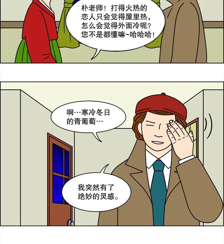 《双甲路边摊》143.抚果树罐头（7） 第56页