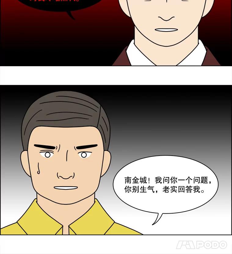 《双甲路边摊》143.抚果树罐头（7） 第9页