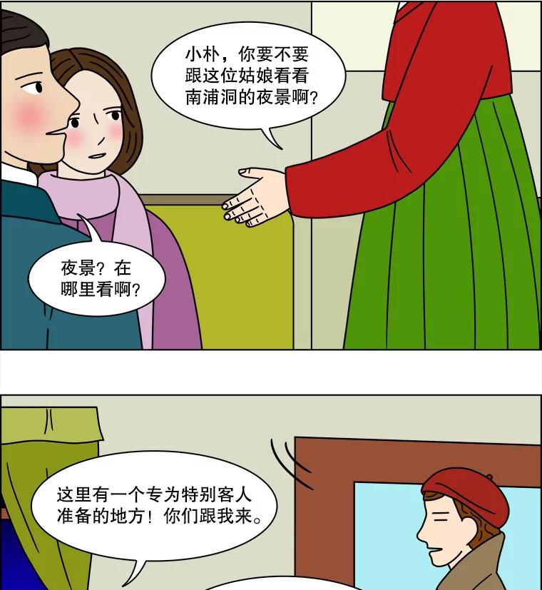 《双甲路边摊》143.抚果树罐头（7） 第53页