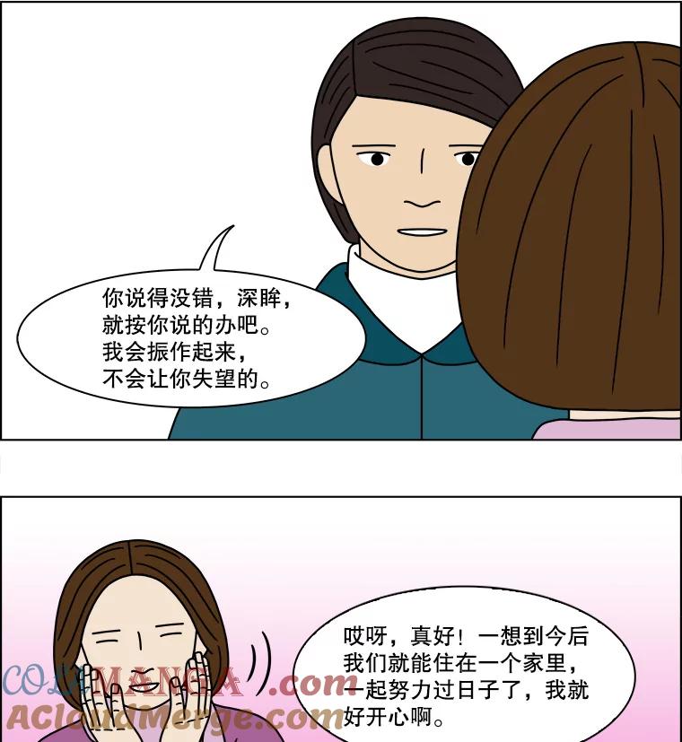 《双甲路边摊》143.抚果树罐头（7） 第49页