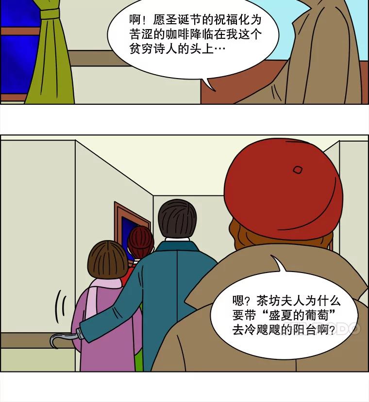 《双甲路边摊》143.抚果树罐头（7） 第54页