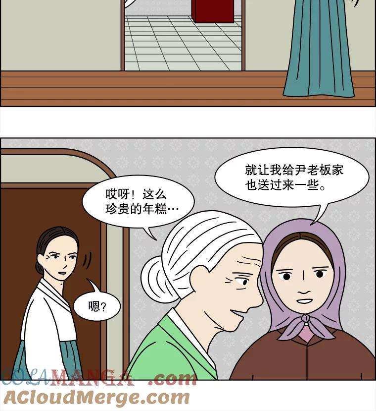 《双甲路边摊》143.抚果树罐头（7） 第31页