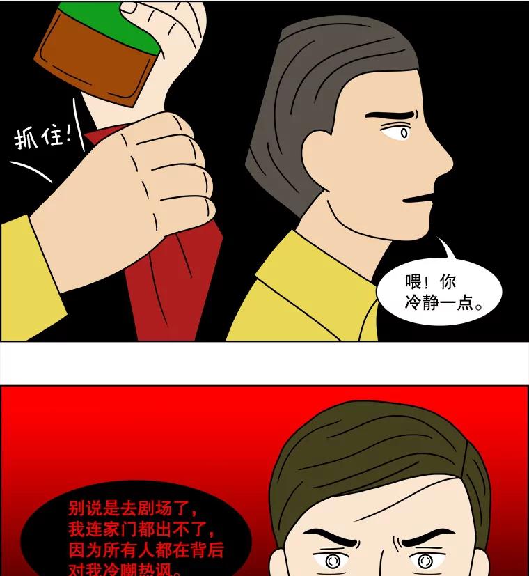《双甲路边摊》143.抚果树罐头（7） 第8页