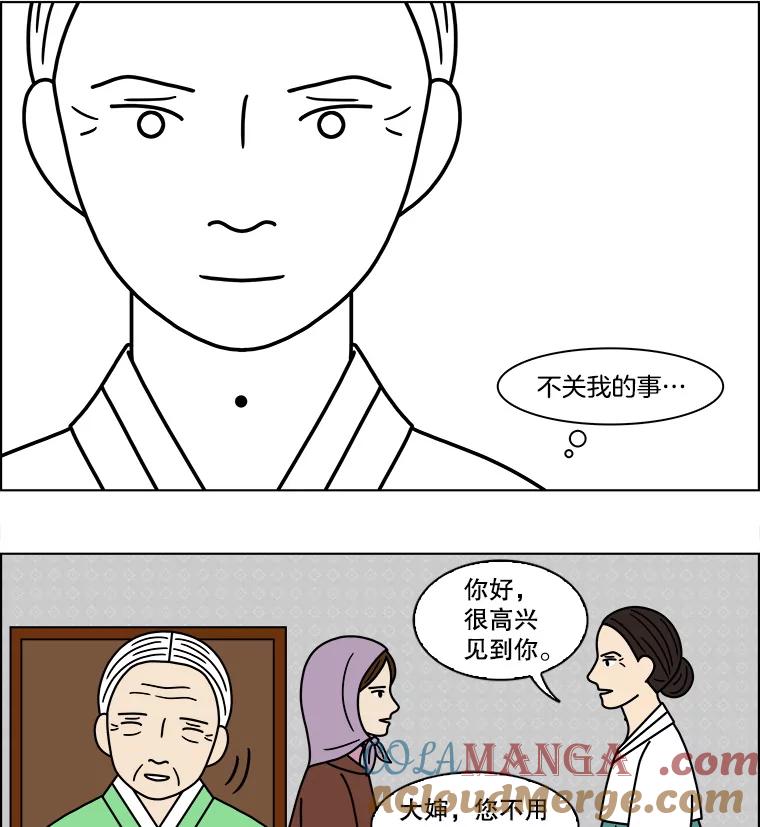 《双甲路边摊》143.抚果树罐头（7） 第34页