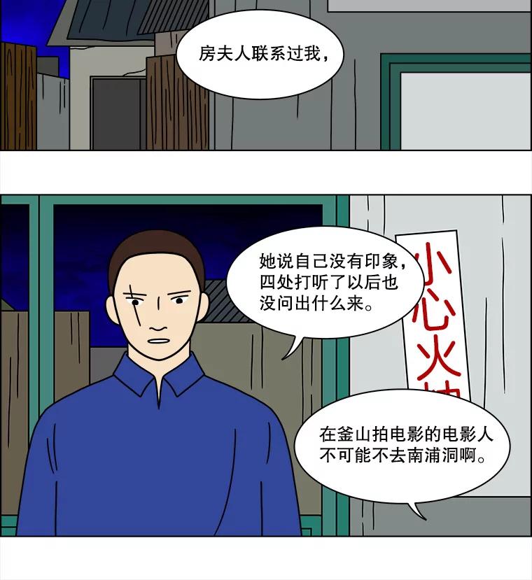 《双甲路边摊》143.抚果树罐头（7） 第21页