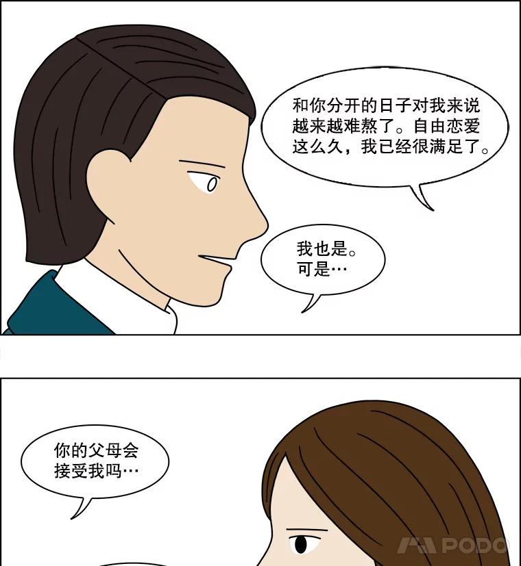 《双甲路边摊》143.抚果树罐头（7） 第47页