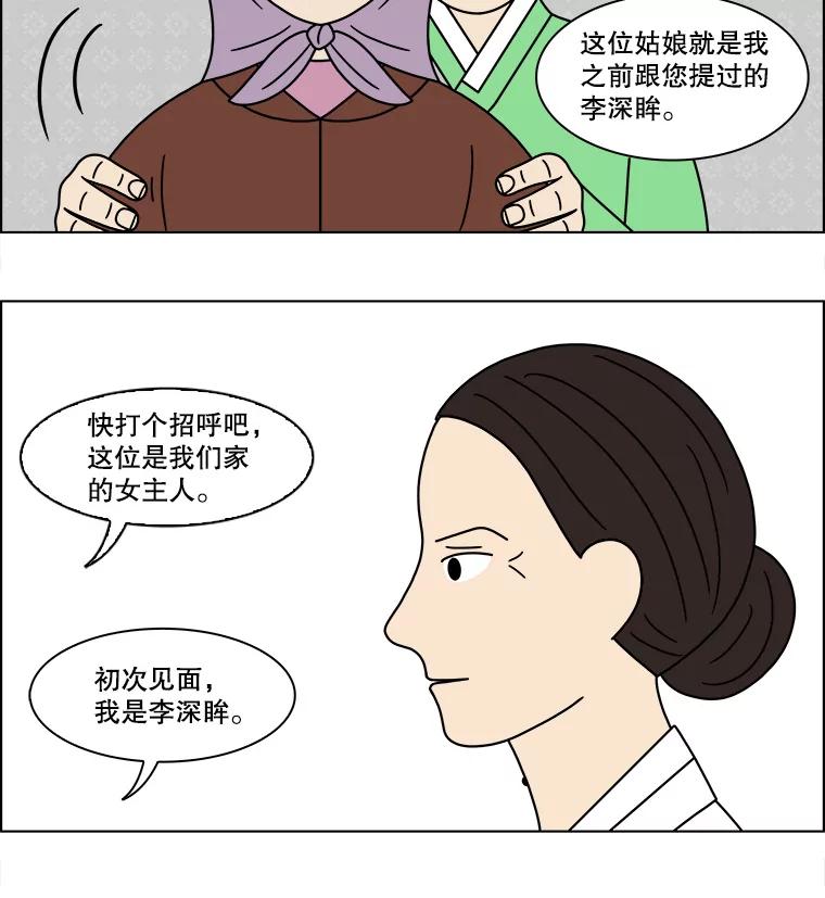 《双甲路边摊》143.抚果树罐头（7） 第33页