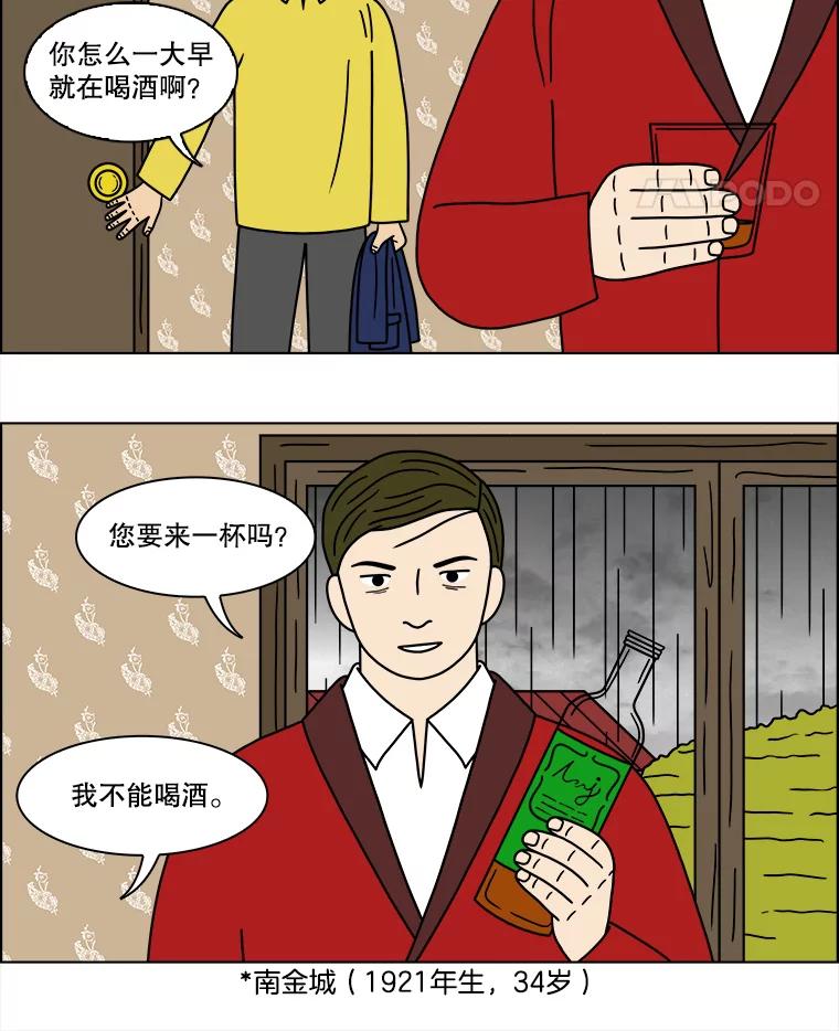 《双甲路边摊》143.抚果树罐头（7） 第5页
