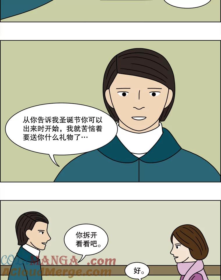 《双甲路边摊》143.抚果树罐头（7） 第40页