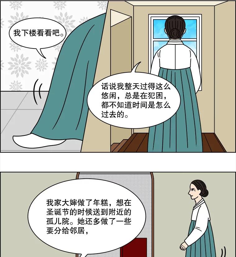 《双甲路边摊》143.抚果树罐头（7） 第30页