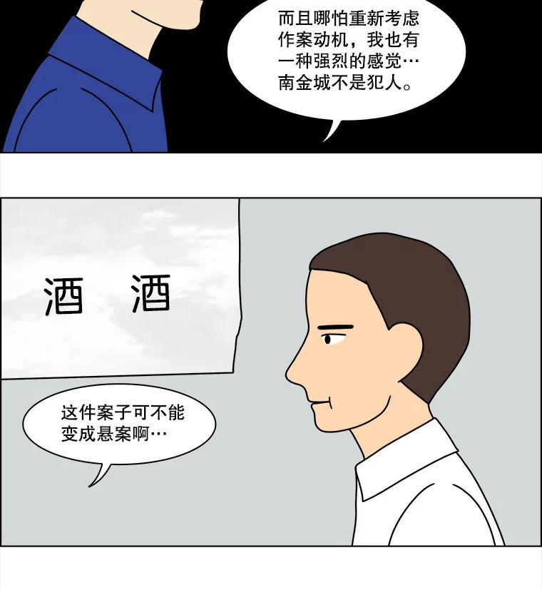 《双甲路边摊》143.抚果树罐头（7） 第23页