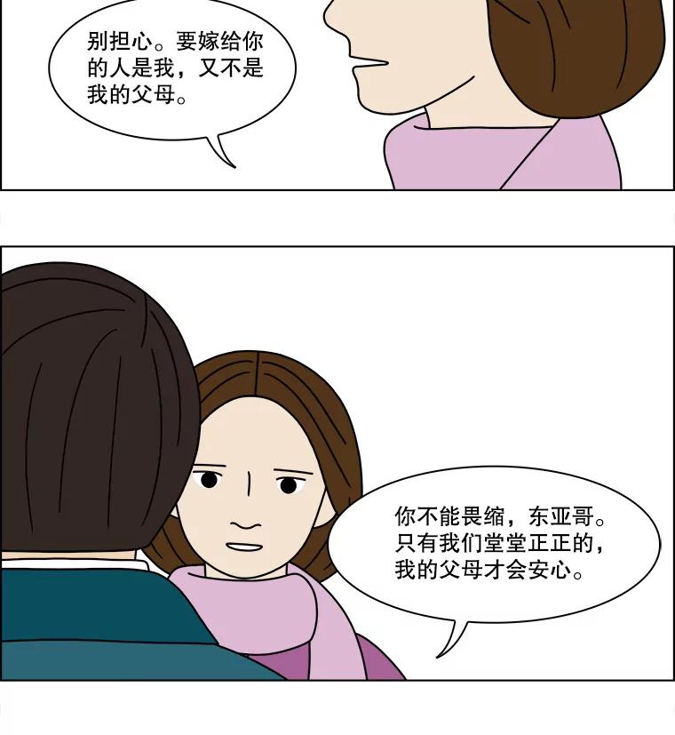 《双甲路边摊》143.抚果树罐头（7） 第48页