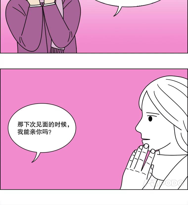 《双甲路边摊》143.抚果树罐头（7） 第50页