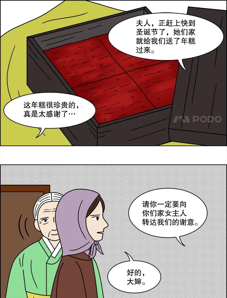 《双甲路边摊》143.抚果树罐头（7） 第36页
