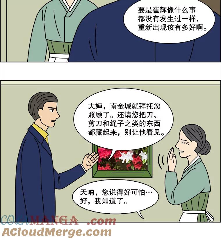 《双甲路边摊》143.抚果树罐头（7） 第19页