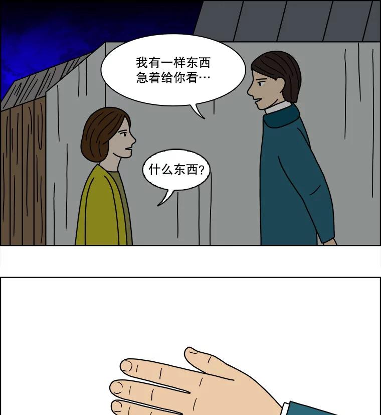 《双甲路边摊》144.抚果树罐头（8） 第51页