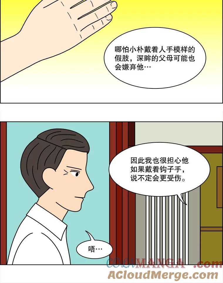《双甲路边摊》144.抚果树罐头（8） 第10页