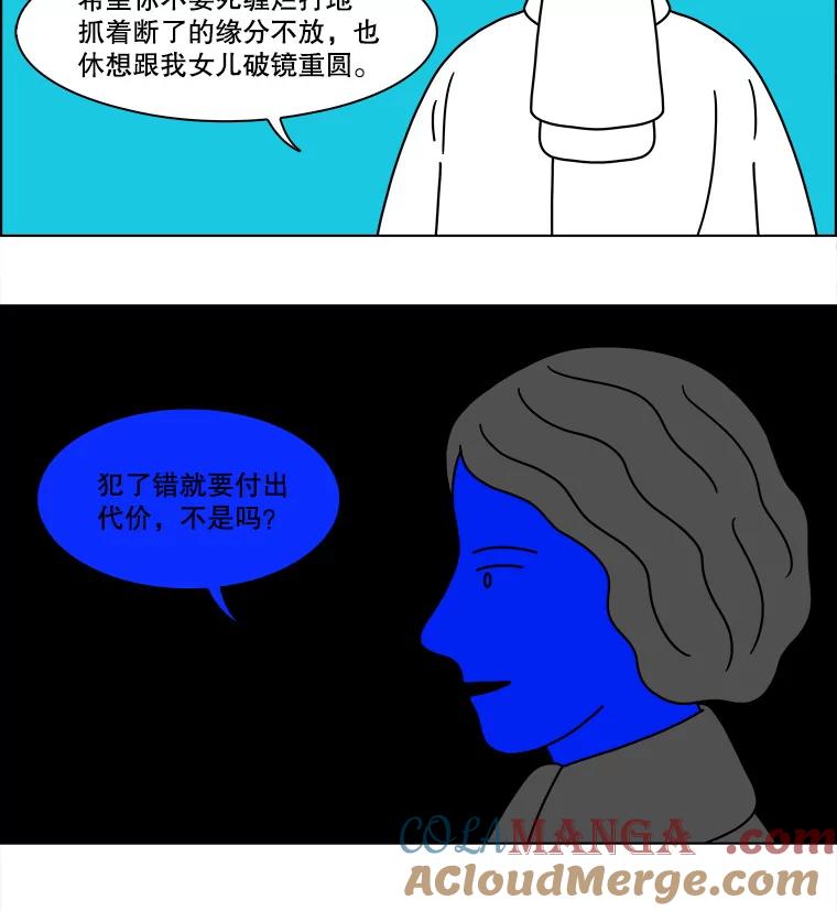 《双甲路边摊》144.抚果树罐头（8） 第28页